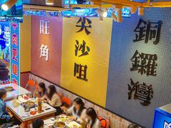 -荣叔港式沙嗲牛肉火锅(正佳潮流店)