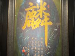 -麟1929(外滩店)