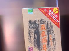 -老山东·山东菜(鲁菜名店)