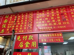 -香辉食馆(新兴路店)