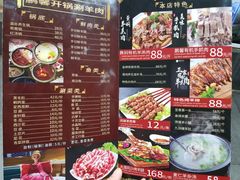 -鹏馨羊羔肉·非遗(新建街店)