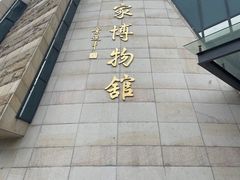 -中国客家博物馆