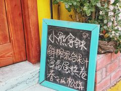 -春风十里咖啡馆