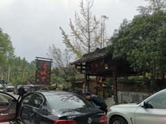 -青城甲(青城山店)