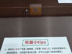 -百年老字号·观振兴蟹黄面·三虾面·苏式面(观前街富仁坊巷店)