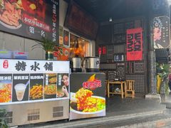 -俏媳妇火锅(宽窄巷子店)