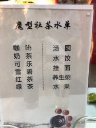 -魔型社