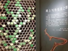 -星云文教馆