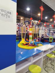 -开心哈乐亲子乐园(东森时尚百货店)