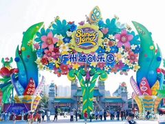 -广州融创文旅城