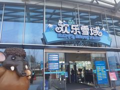 -长沙湘江冰雪世界