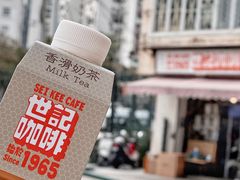 -世记咖啡(氹仔外卖店)