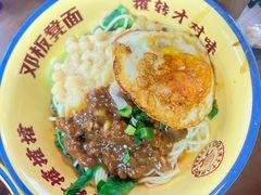 -二娃邓板凳面(解放碑店)