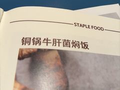 -一坐一忘云南菜(嘉里中心店)