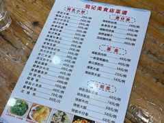 -锐记美食店·现捞海鲜(闸坡店)