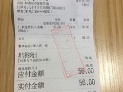 账单-李连贵熏肉大饼(金隅嘉品Mall店)