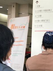 点击看大图 -中国福利会国际和平妇幼保健院(徐汇院区)