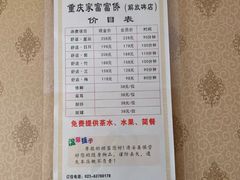 -家富足道·SPA·影院式(解放碑碑中心店)