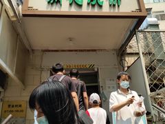 -满记烧饼(牛街东里小区一区店)