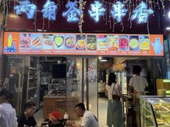-两角签串串香十一年老字号(机场路店)