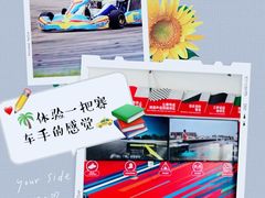 -上赛卡丁车世界