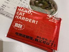 -牛邸·烧肉饭(来福士店)