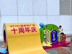 -VT101维多利广场