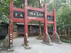 -白鹿洞书院