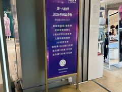 -上海第一八佰伴