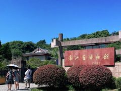 -浙江省博物馆(孤山馆区)
