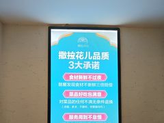-撒拉花儿·新疆菜·清真(太阳宫店)