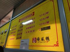 -燕风楼烤鸭店(建设总店)