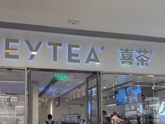 -喜茶(佛山岭南站店)
