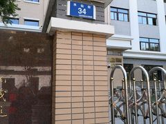 -大连市西岗区五四路小学