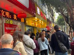 门面-海汇源老烧麦店(东大街总店)