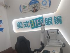 -美式眼镜(莲安东路店)