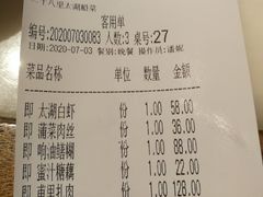 -二十八里太湖船菜(吉祥路店)