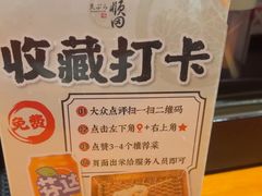 -天妇罗内顺田(罗湖店)