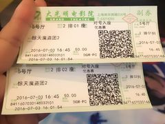-大光明电影院(南京西路店)