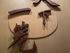 -南翔馒头店(豫园店)