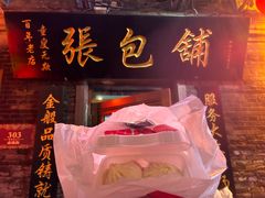 -张包铺(道外店)