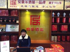 店内环境-同乐酒业旗舰店(三河红总代理店)