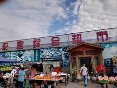 -三旗百汇商品城