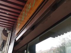 门面-京天红酒家(虎坊路店)