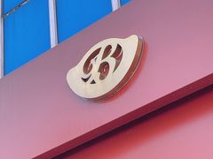 -百饺园(平山道店)