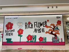 店内环境-合景·悠方(成都店)