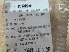 -白玉兰传统小吃