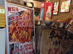-嘉州鲜知味钵钵鸡(奎星楼店)