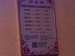 -世新养生馆(福马路店)