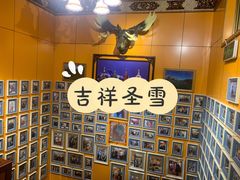 -吉祥圣雪藏餐